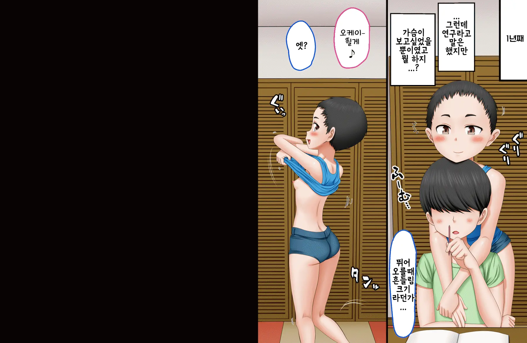 Boku No Onii-Chan Ga "Imouto Kansatsu Kiroku" O Tsukutte Ita Node Ecchi Na Chishiki Zero No Furi Shite Iroiro Sarechatta Hanashi | 나의 오빠가 [여동생 관찰기록]을 만들고 있었기에 야한 지식이 전혀 없는척하고 여러가지를 당하는 이야기